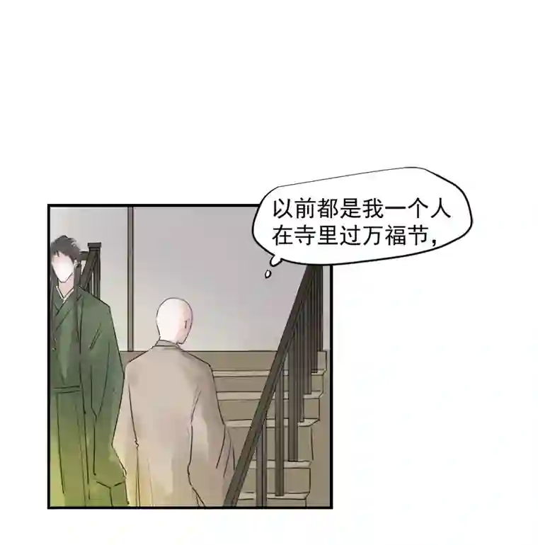 帝君许我做夫妻（三十四）再无瓜葛