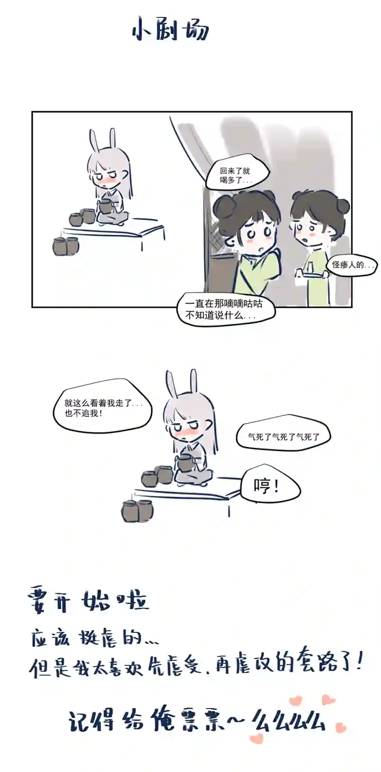 帝君许我做夫妻（三十四）再无瓜葛