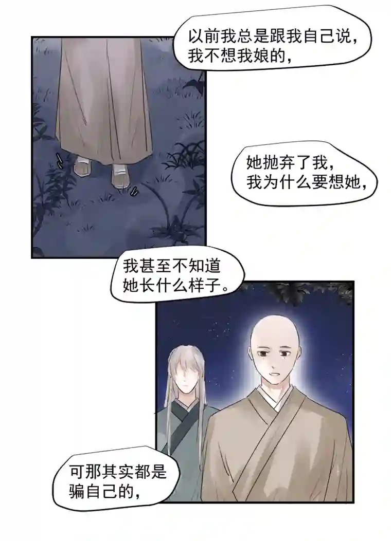 帝君许我做夫妻（三十四）再无瓜葛