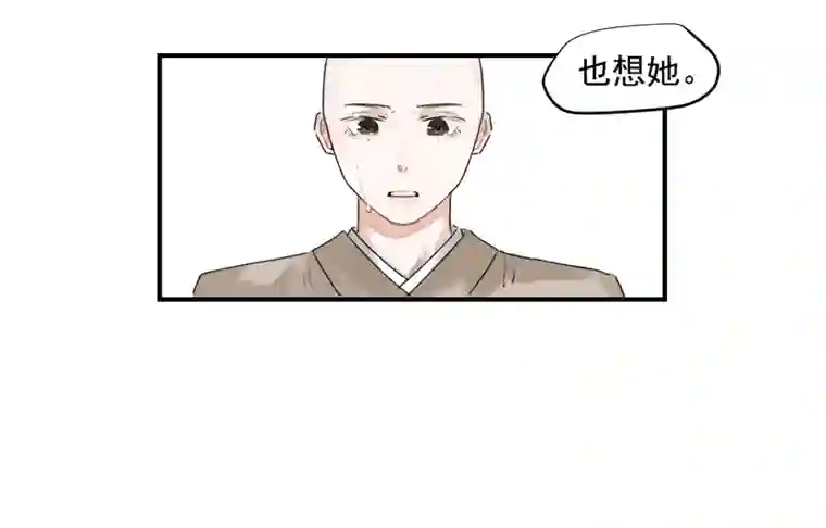 帝君许我做夫妻（三十四）再无瓜葛