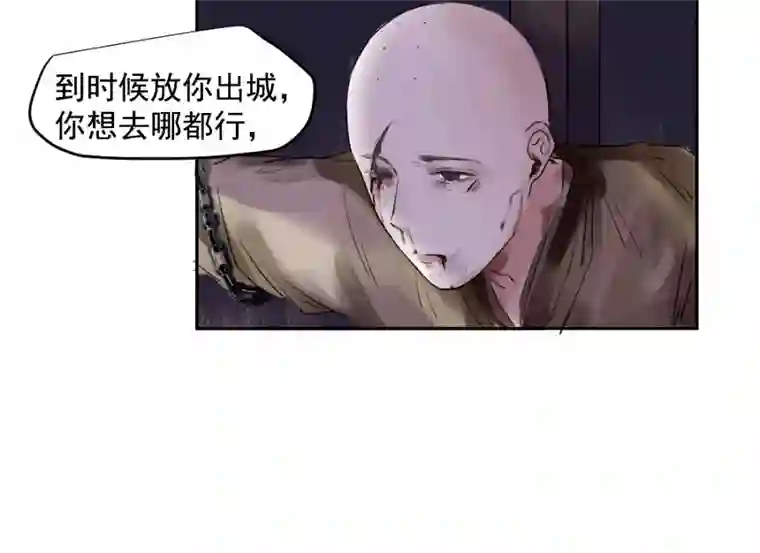 帝君许我做夫妻（三十五）不归