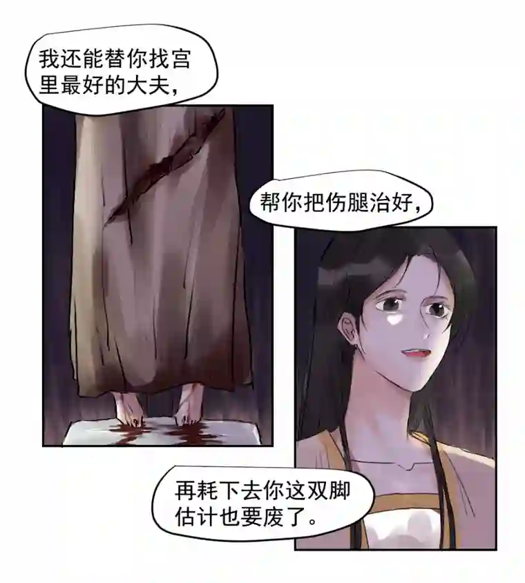 帝君许我做夫妻（三十五）不归