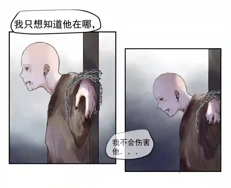 帝君许我做夫妻（三十五）不归