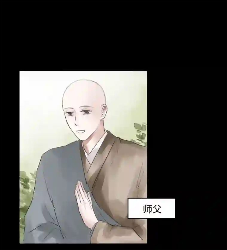 帝君许我做夫妻（三十五）不归