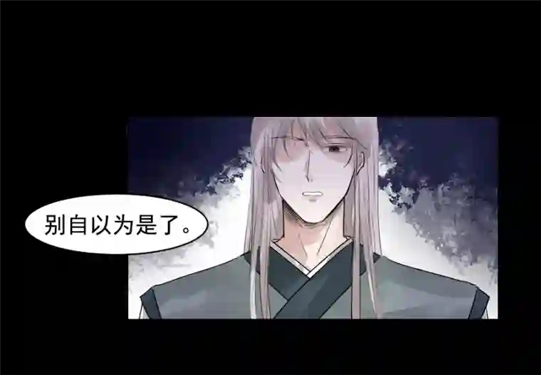 帝君许我做夫妻（三十五）不归