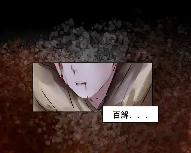 帝君许我做夫妻（三十五）不归