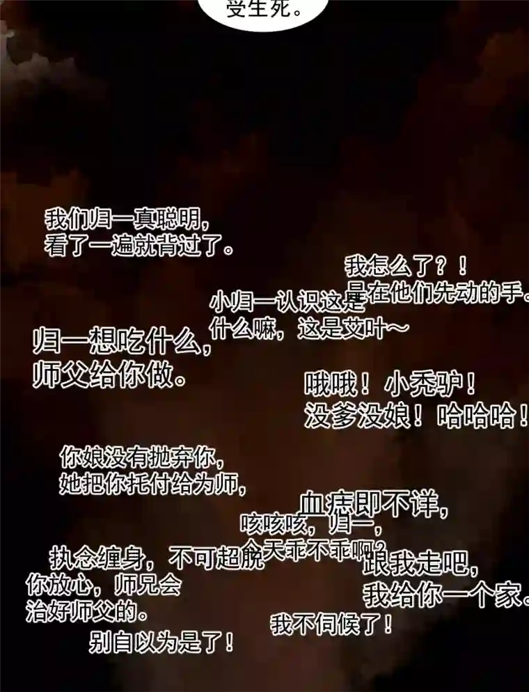 帝君许我做夫妻（三十五）不归