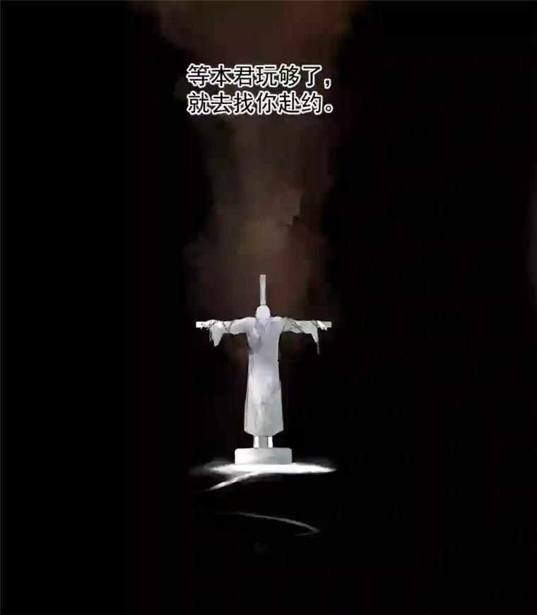 帝君许我做夫妻（三十五）不归