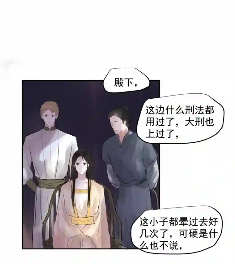 帝君许我做夫妻（三十五）不归