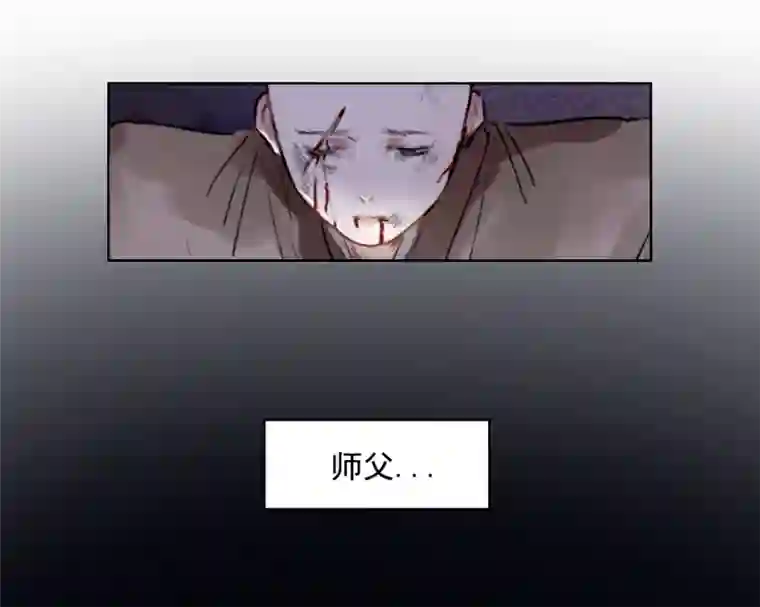 帝君许我做夫妻（三十五）不归