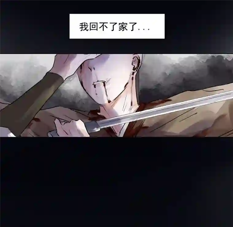 帝君许我做夫妻（三十五）不归