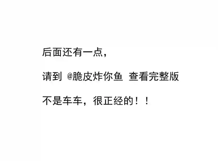 帝君许我做夫妻（三十五）不归