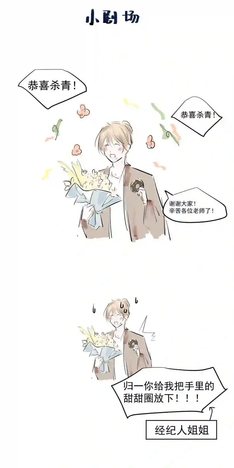 帝君许我做夫妻（三十五）不归