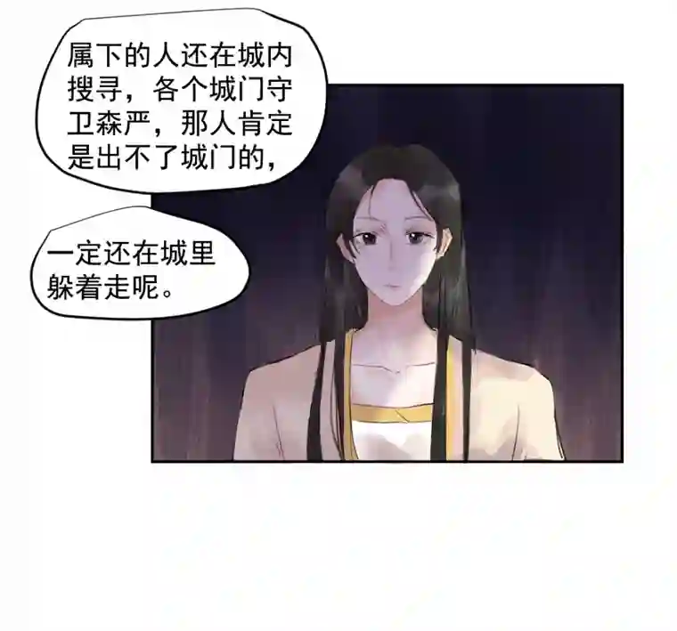 帝君许我做夫妻（三十五）不归