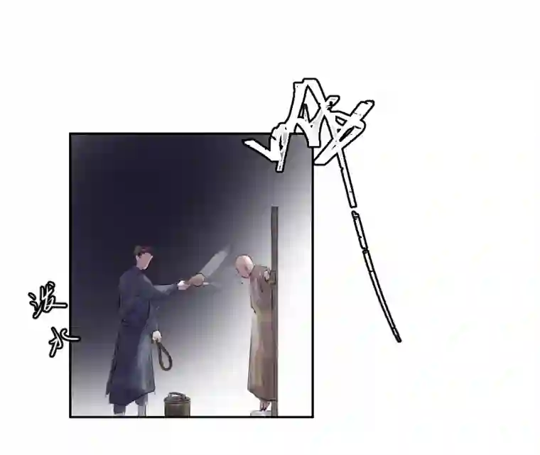 帝君许我做夫妻（三十五）不归