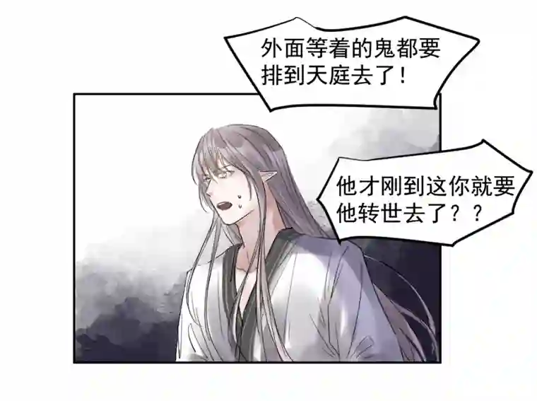 帝君许我做夫妻（三十六）你在找我，对吗