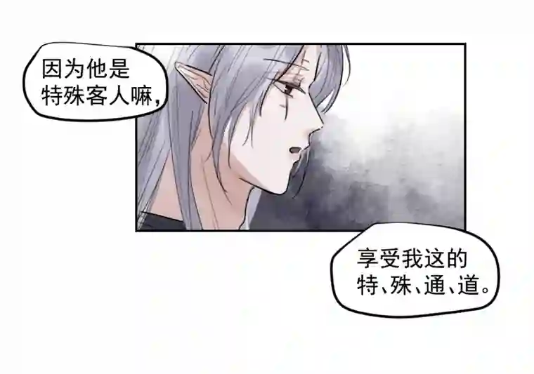 帝君许我做夫妻（三十六）你在找我，对吗