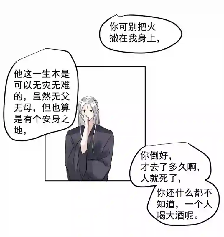 帝君许我做夫妻（三十六）你在找我，对吗