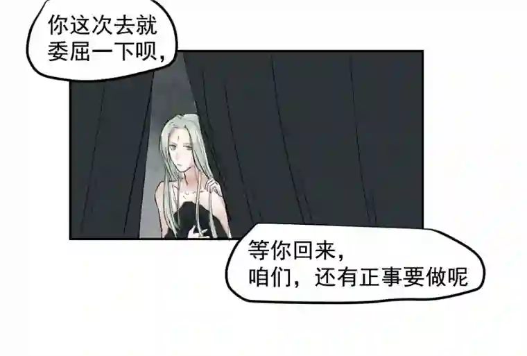 帝君许我做夫妻（三十六）你在找我，对吗