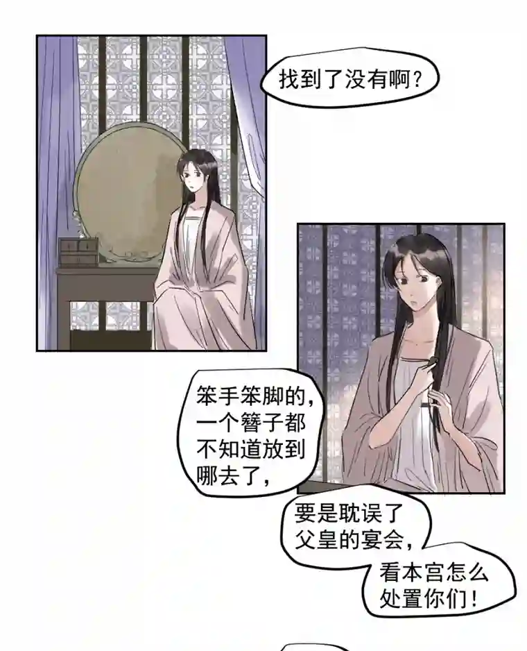 帝君许我做夫妻（三十六）你在找我，对吗