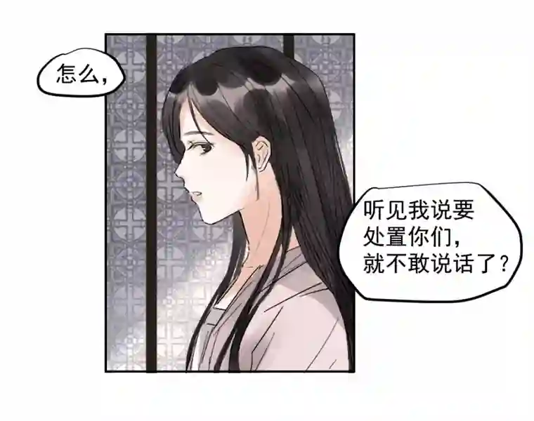 帝君许我做夫妻（三十六）你在找我，对吗