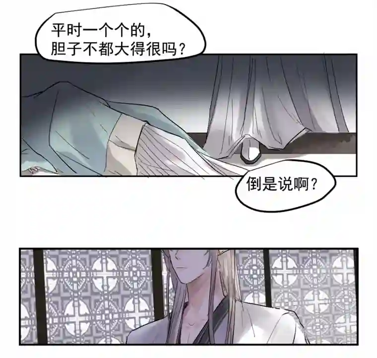 帝君许我做夫妻（三十六）你在找我，对吗