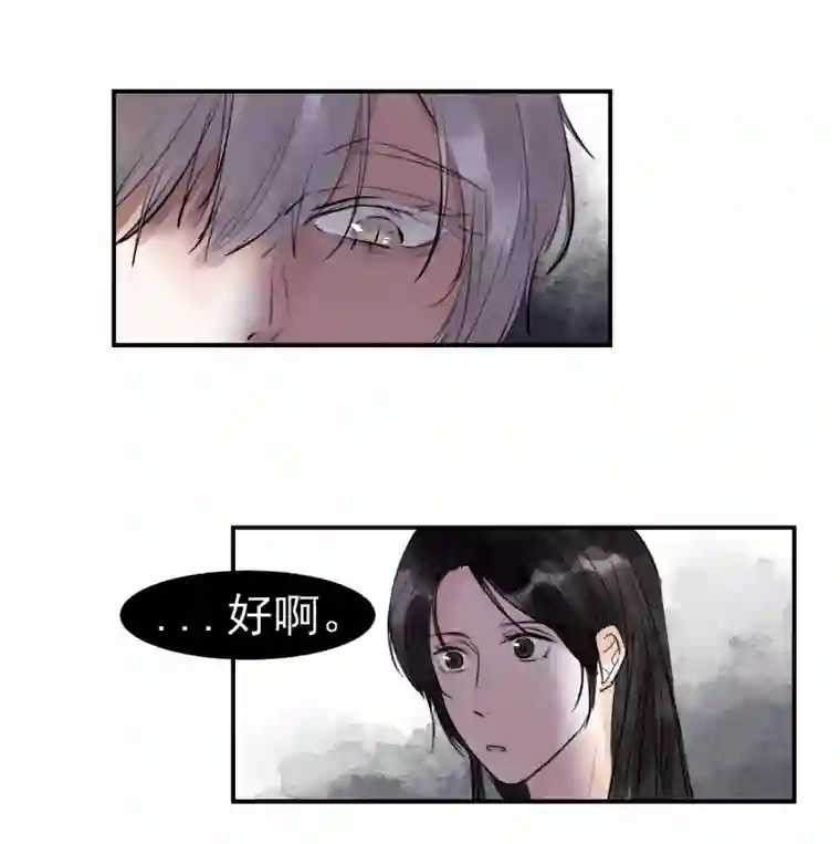 帝君许我做夫妻（三十六）你在找我，对吗