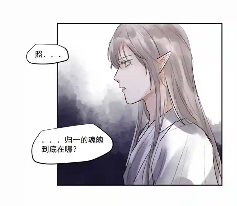 帝君许我做夫妻（三十六）你在找我，对吗