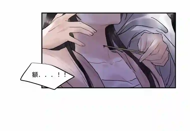 帝君许我做夫妻（三十七）杀