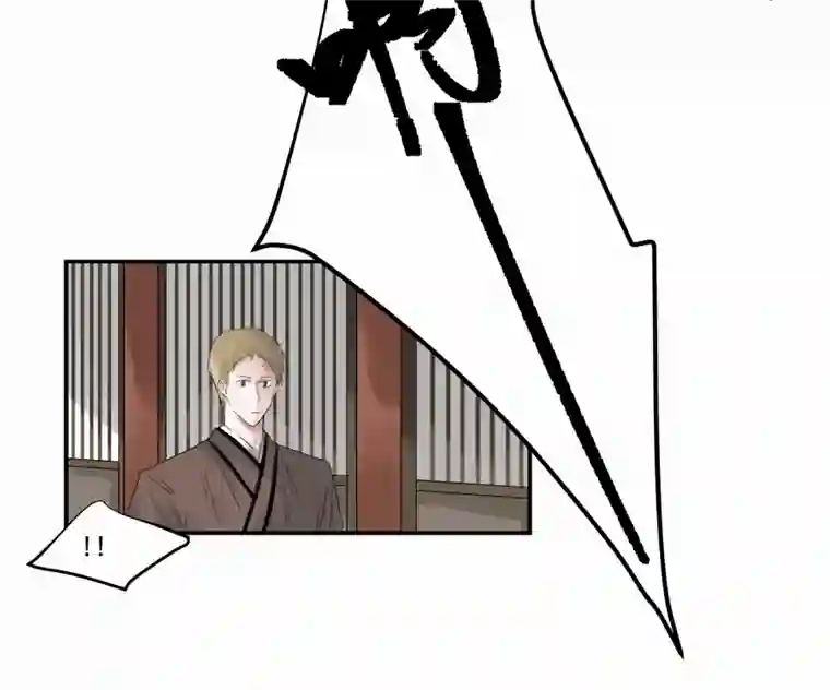 帝君许我做夫妻（三十七）杀