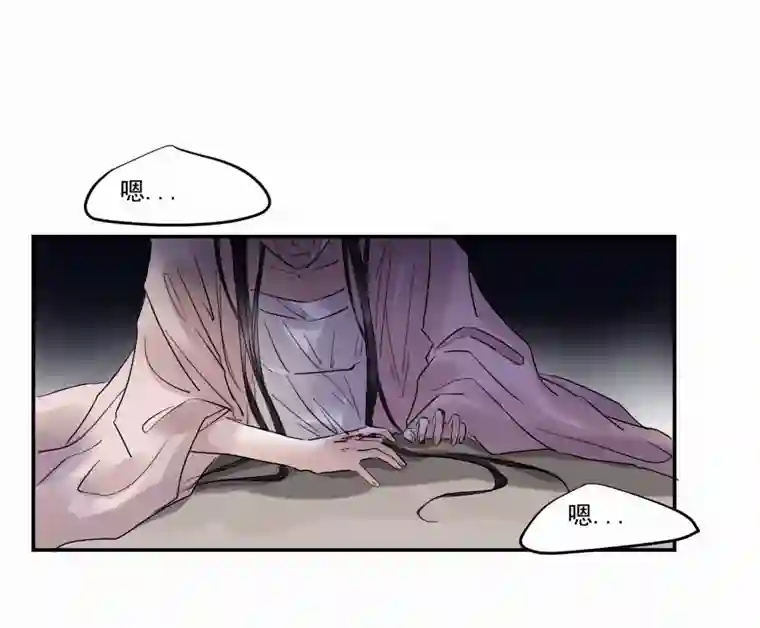 帝君许我做夫妻（三十七）杀