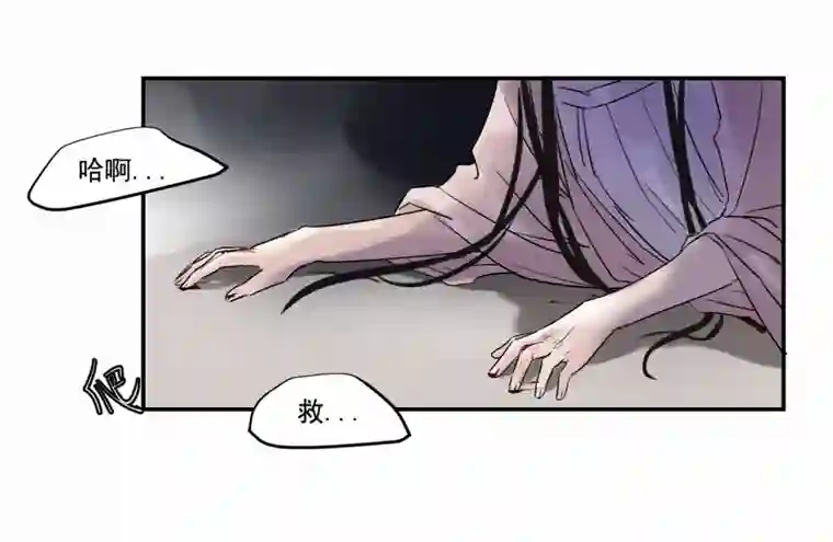 帝君许我做夫妻（三十七）杀