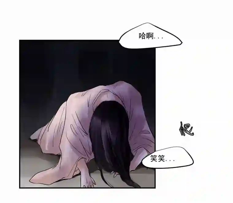 帝君许我做夫妻（三十七）杀