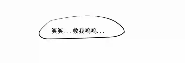 帝君许我做夫妻（三十七）杀