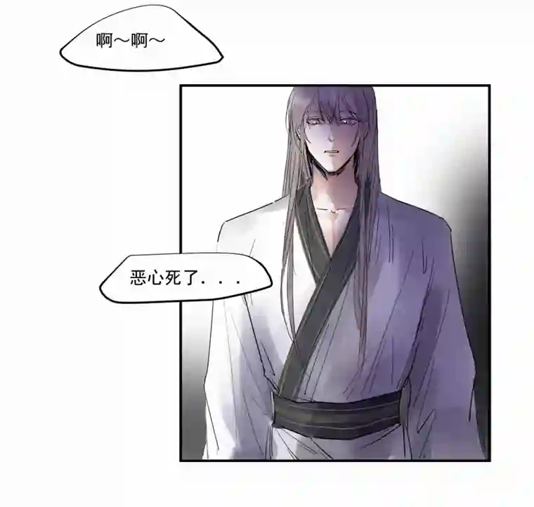 帝君许我做夫妻（三十七）杀