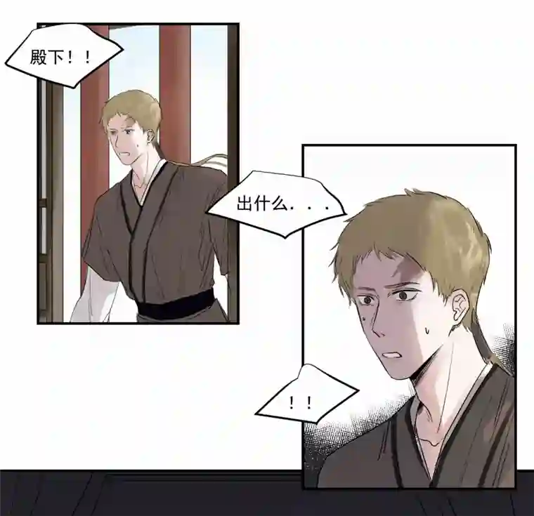 帝君许我做夫妻（三十七）杀