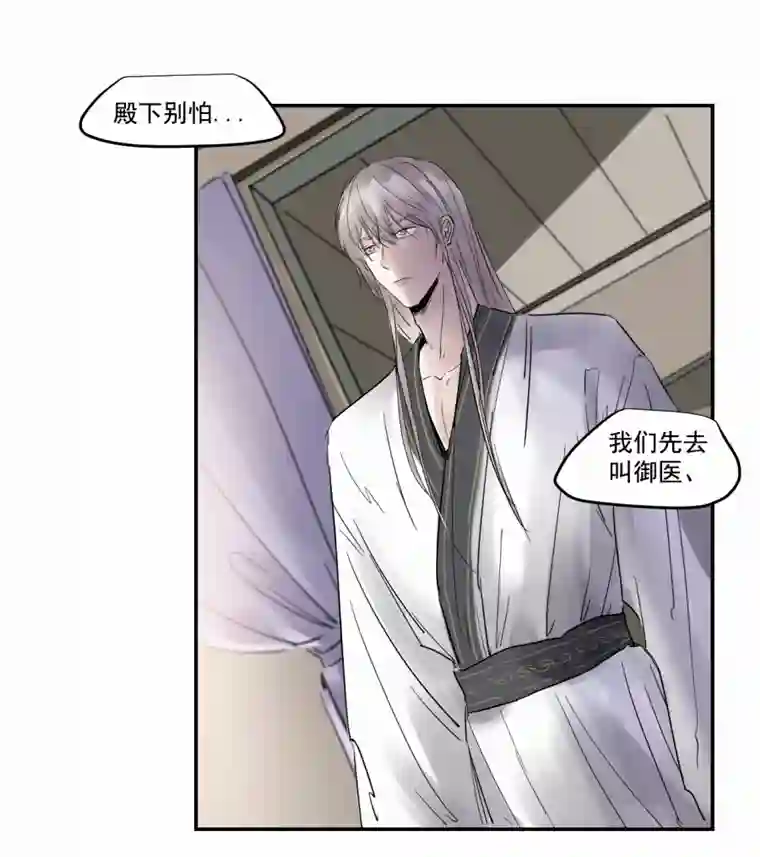 帝君许我做夫妻（三十七）杀