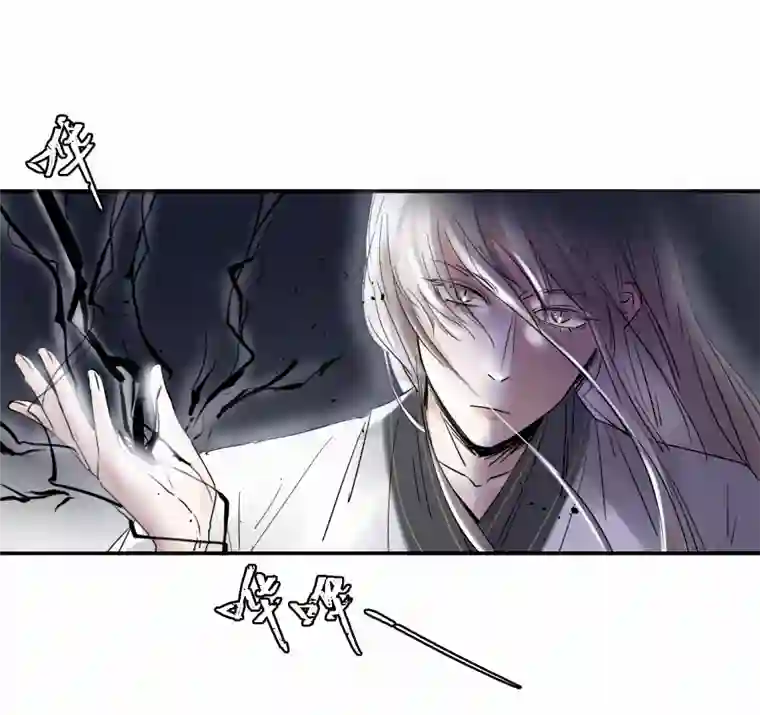 帝君许我做夫妻（三十七）杀