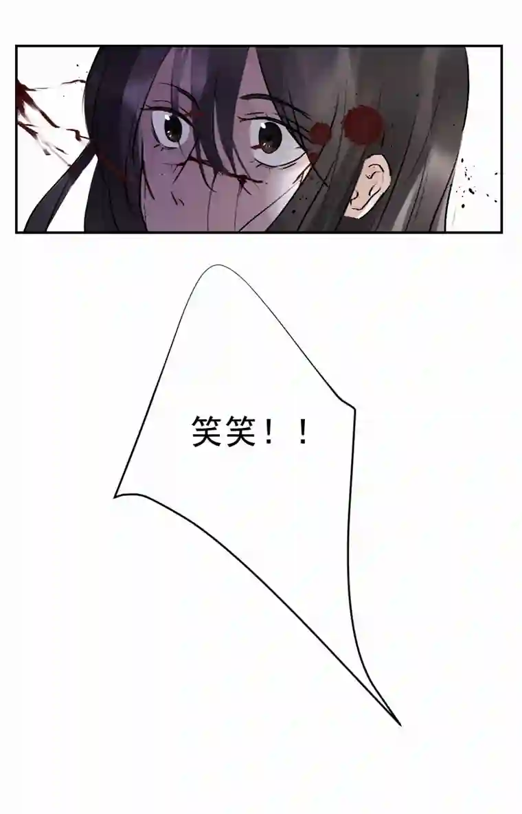 帝君许我做夫妻（三十七）杀