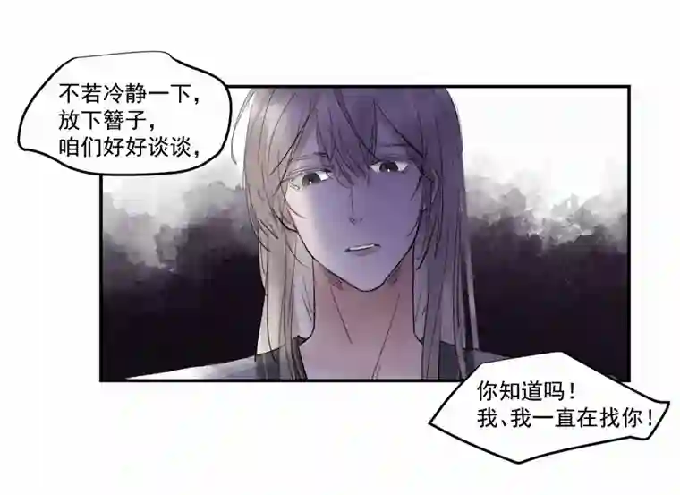 帝君许我做夫妻（三十七）杀