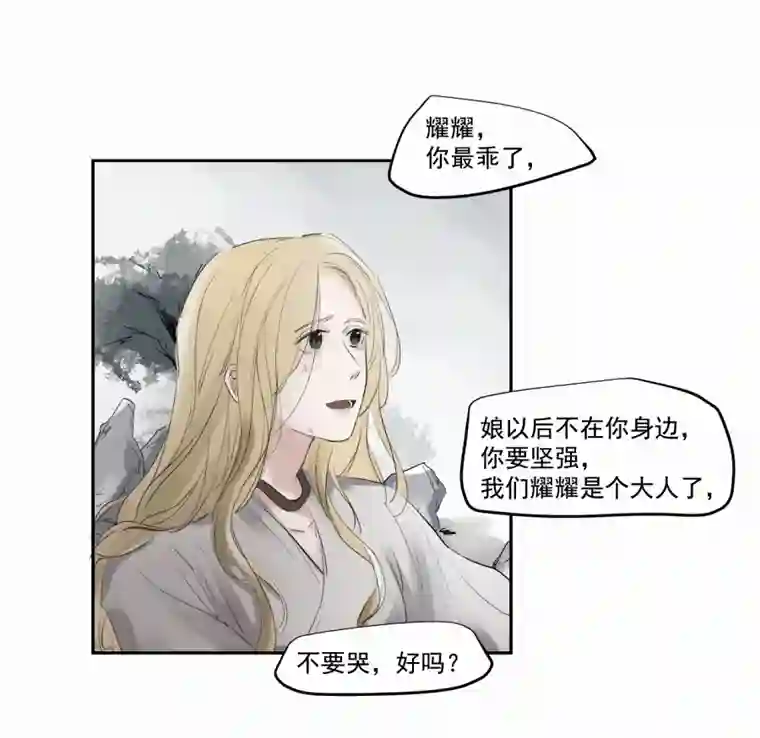 帝君许我做夫妻（三十八）明知不可为