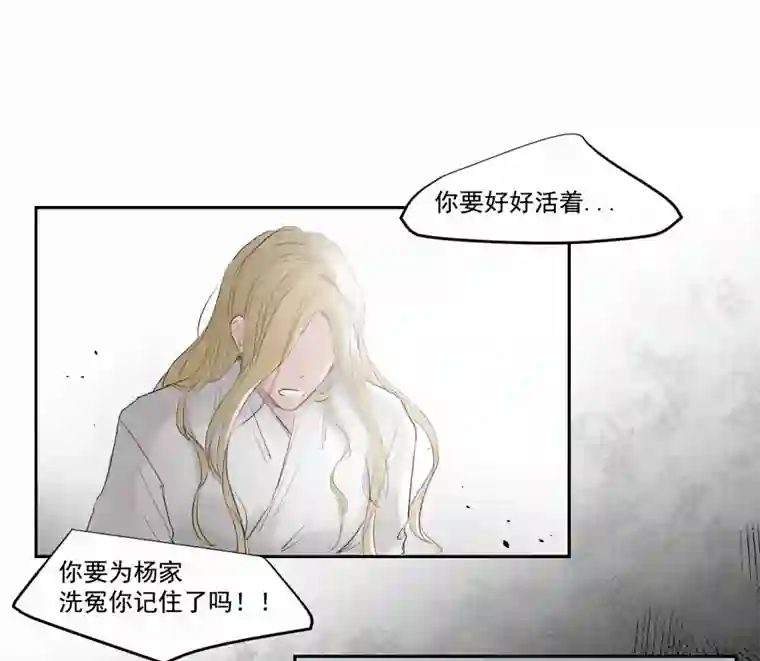 帝君许我做夫妻（三十八）明知不可为