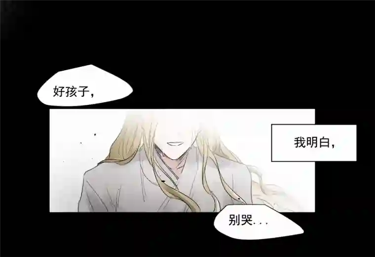 帝君许我做夫妻（三十八）明知不可为