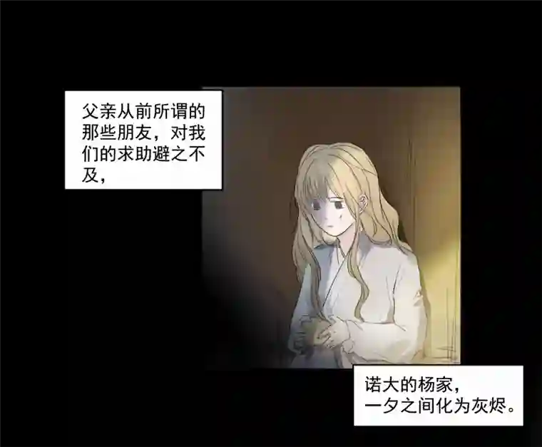 帝君许我做夫妻（三十八）明知不可为