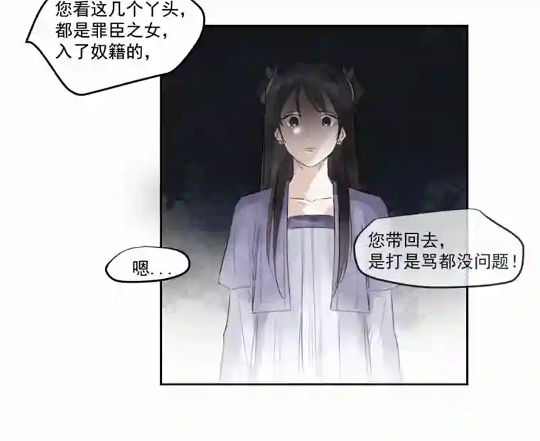 帝君许我做夫妻（三十八）明知不可为