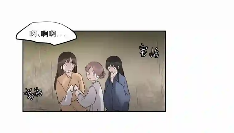 帝君许我做夫妻（三十八）明知不可为