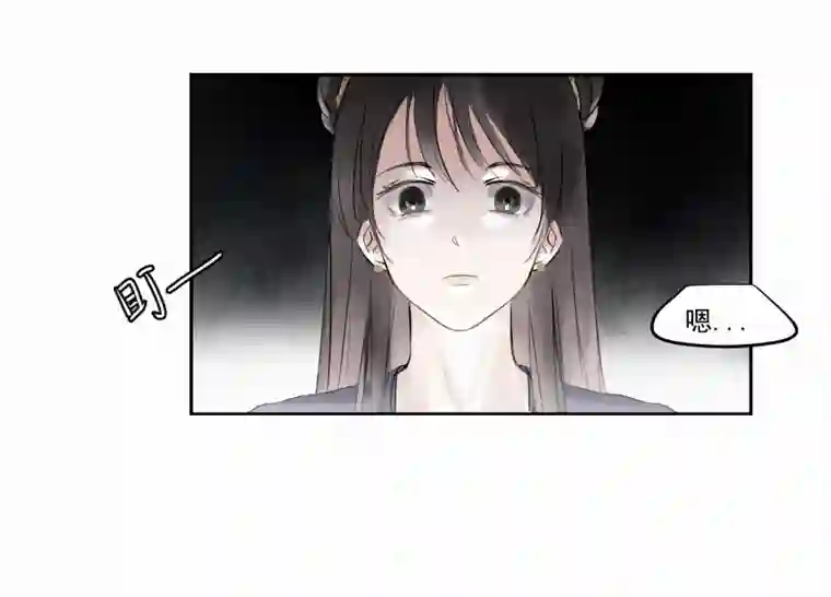 帝君许我做夫妻（三十八）明知不可为