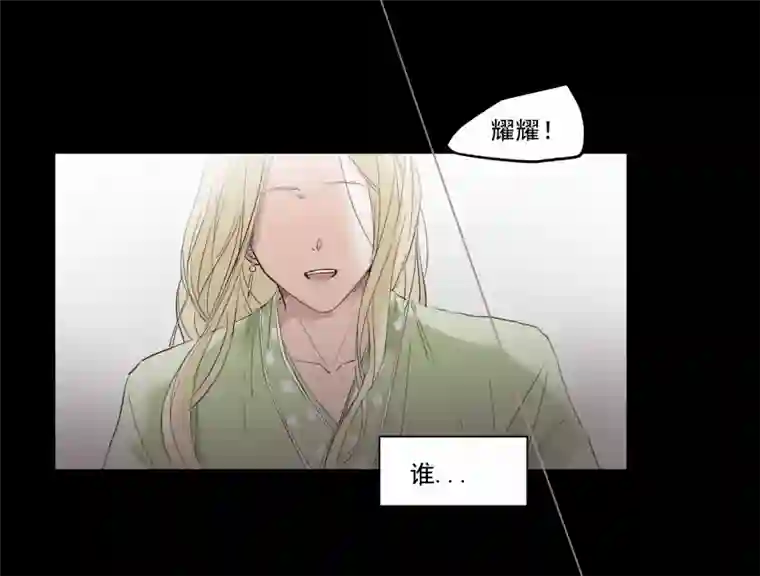 帝君许我做夫妻（三十八）明知不可为