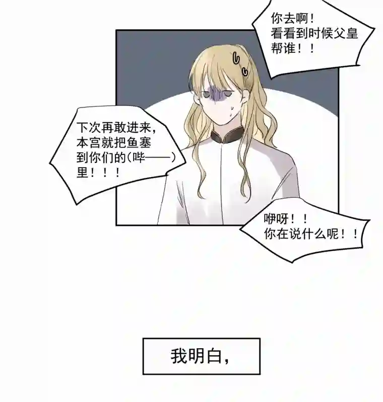 帝君许我做夫妻（三十八）明知不可为