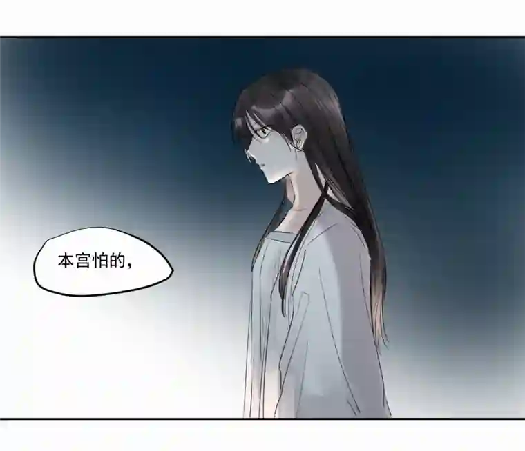 帝君许我做夫妻（三十八）明知不可为